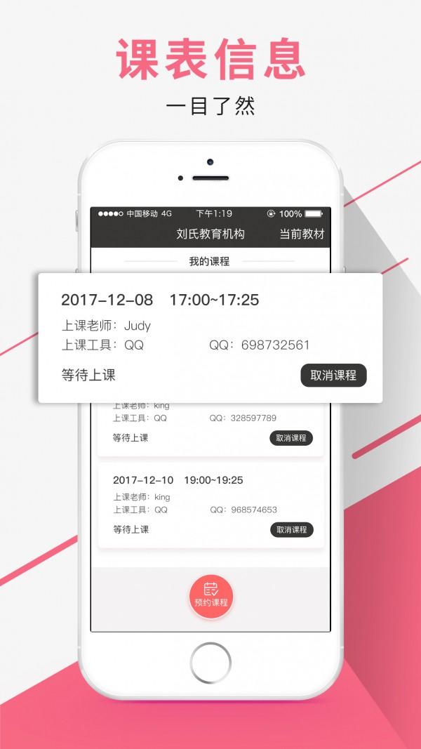 达卡课堂 v3.1.3