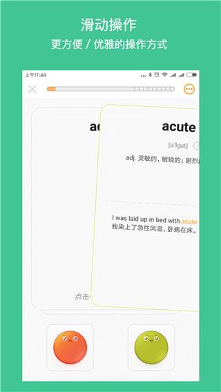 年轮单词安卓版 v3.1.2