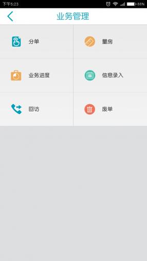 好会装 v6.5.2