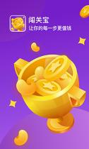闯关宝 v5.5.4