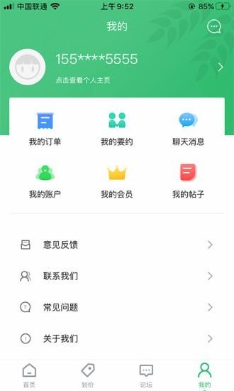 粮汇通粮店 v3.2.3