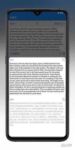 安卓翻译大师 v3.0.2