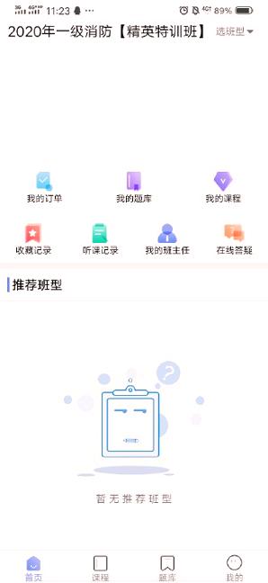 晟龙教育 v4.2.2
