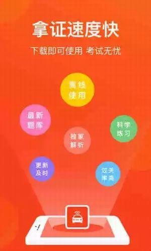 无锡网约车考试 v3.3.1