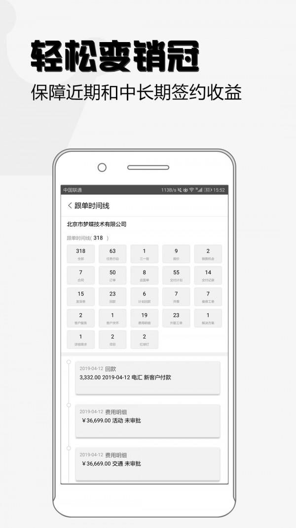超兔快目标 v5.4.4