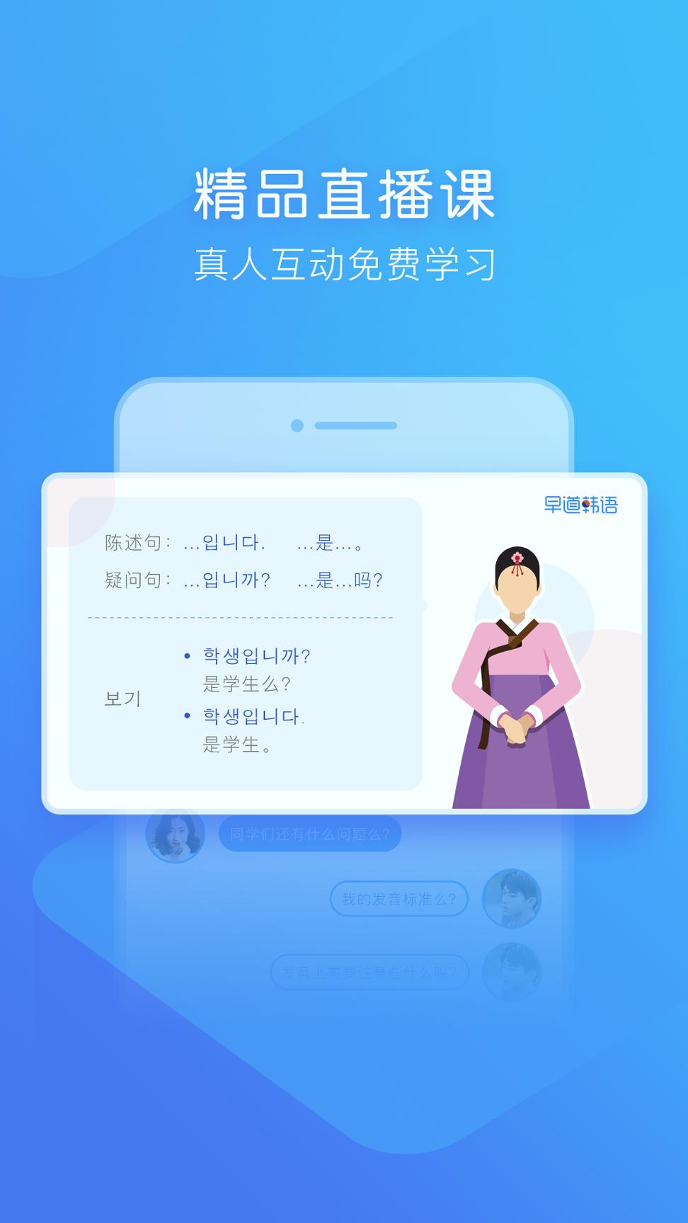 韩语入门 v3.1.2