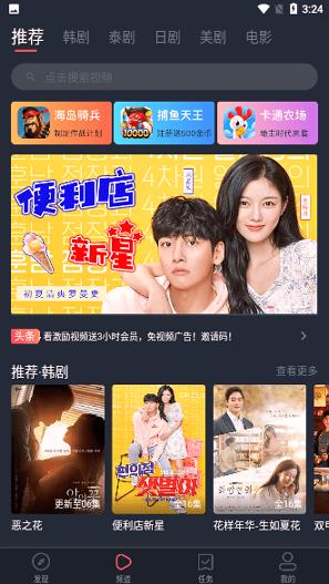 番茄视频原版 v6.4.4