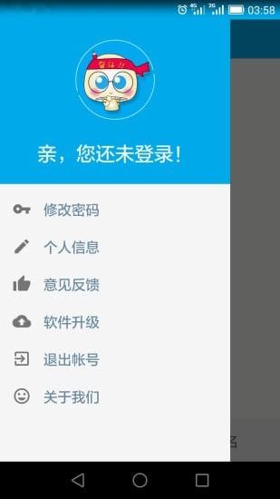 自习君 v3.0.4