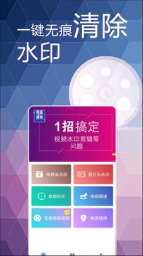完美去水印 v3.2.3