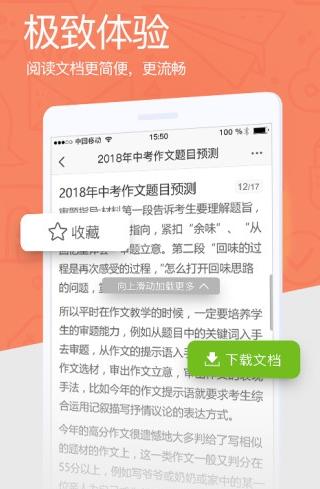 爱问共享资料安卓版 v6.1.3