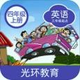 沪教版英语四年级上册