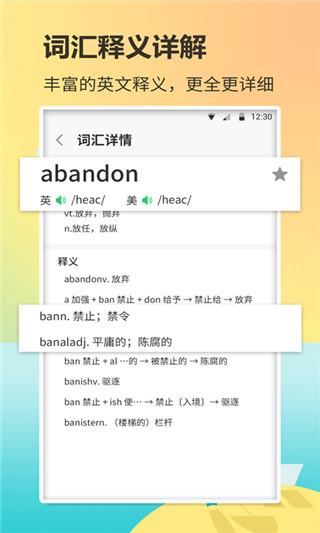 英语单词君安卓版 v3.1.2