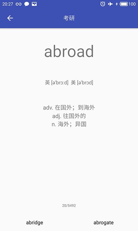 通知栏背单词 v5.0.1
