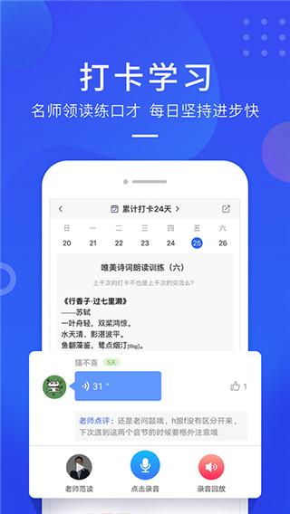 云学优课安卓版 v6.0.1