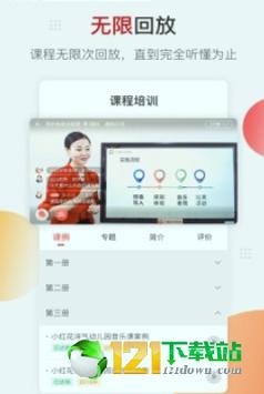 亿童幼师网校 v4.0.4