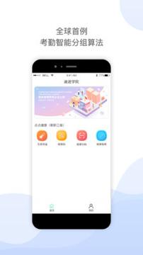 迪进校讯 v5.2.2