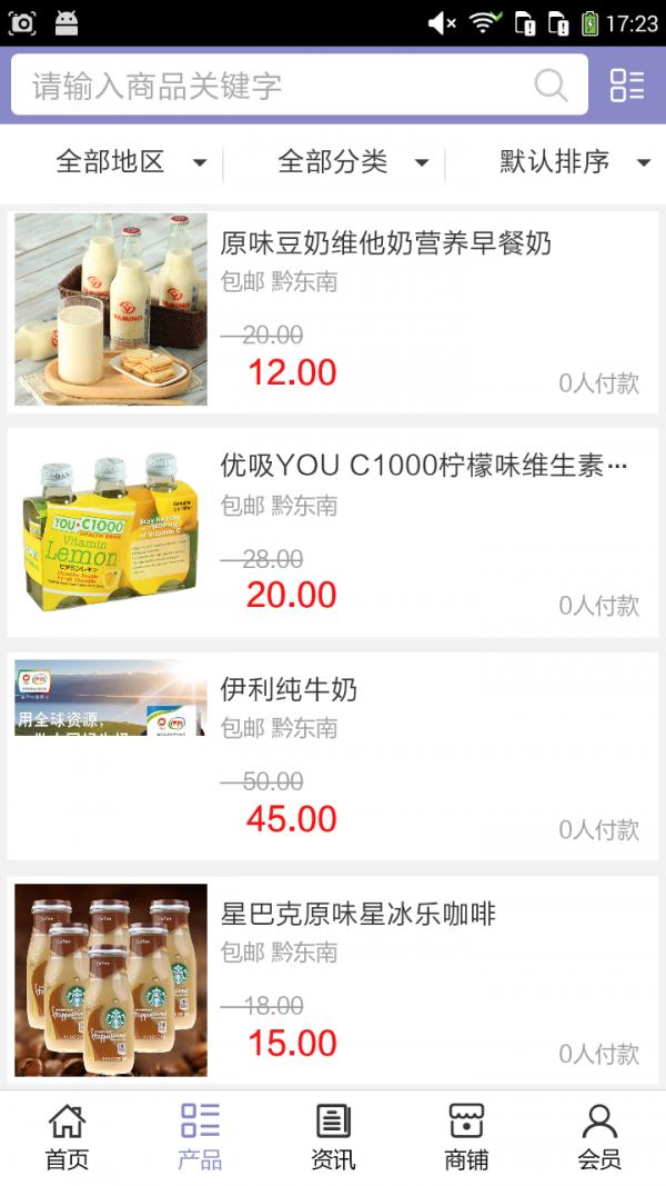贵州食品大全 v4.0.1
