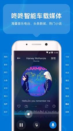 咚咚驾驶官方版 v6.4.1