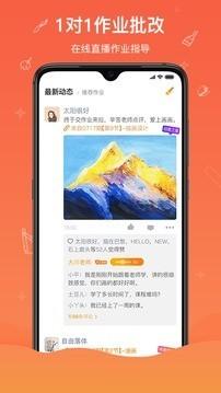 闪创教育 v6.3.4