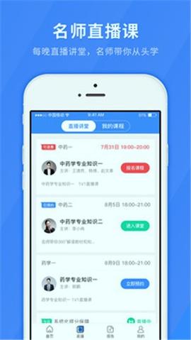 医学快题库 v4.0.4