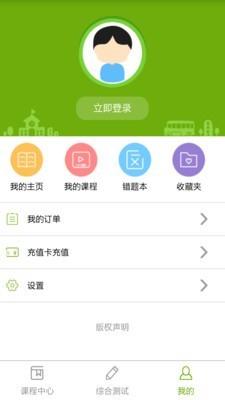 子贵课堂 v5.0.3