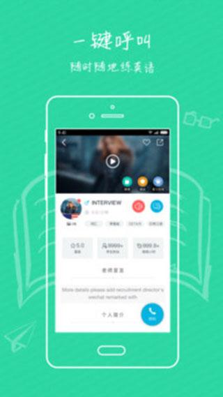 迈斯通英语 v5.0.4