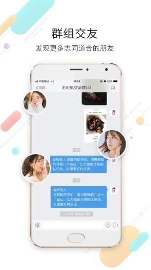 汉中艾特闹 v5.1.1