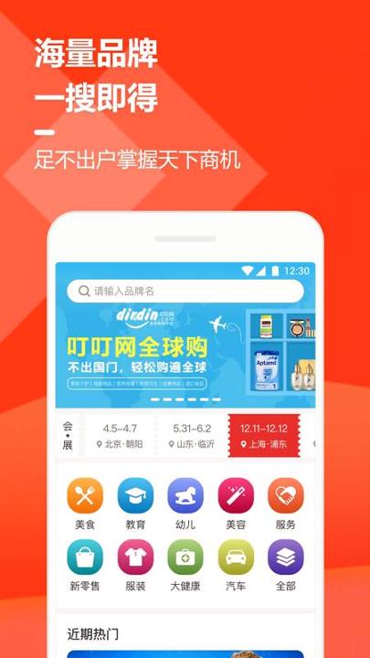 易加盟 v3.3.2