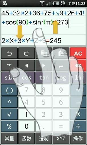 人工智能计算器语音版 v4.1.1