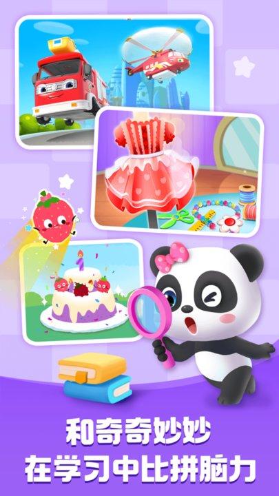 儿童教育宝宝开巴士 v6.3.3