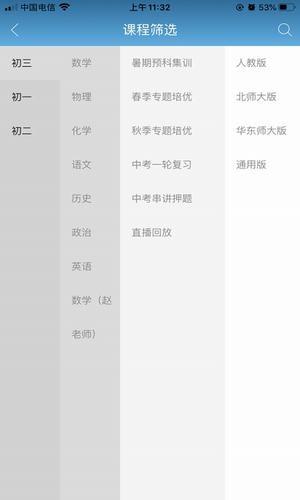 美程云课堂 v4.5.4