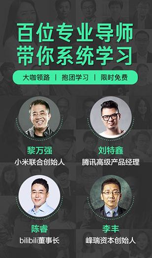 馒头商学院 v5.0.4