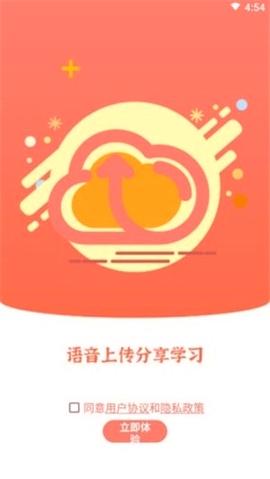 布谷园云课堂 v3.3.2