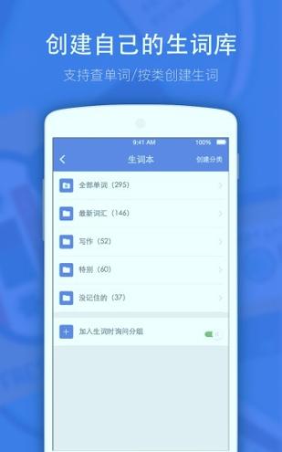 小站雅思 v5.1.2