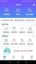 笔笔通 v4.3.1