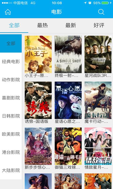 超清手机视频 v3.5.1