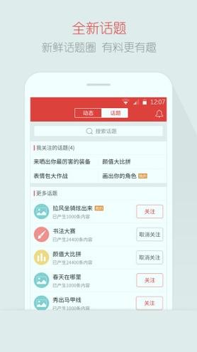 网易游戏论坛 v6.5.4