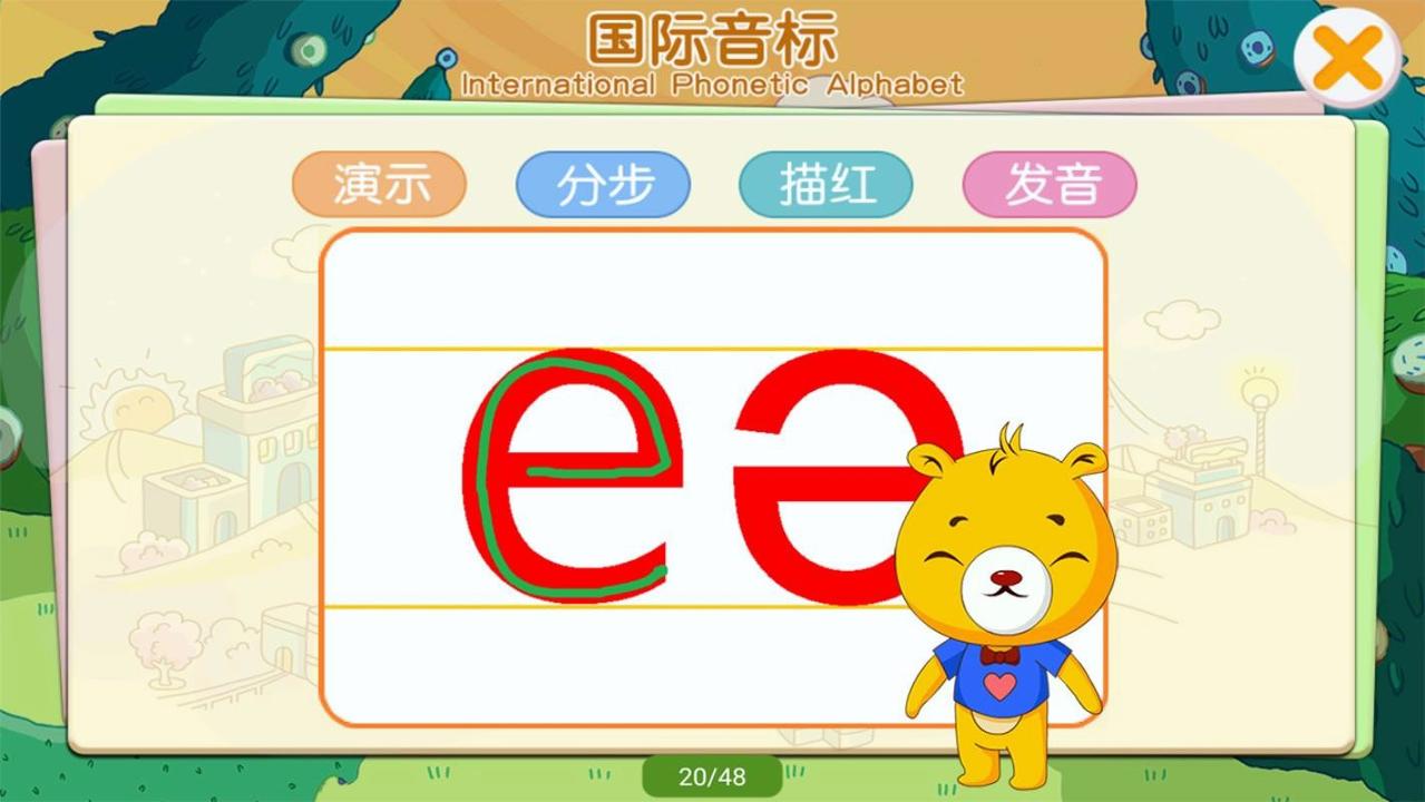 英语国际音标 v5.5.4