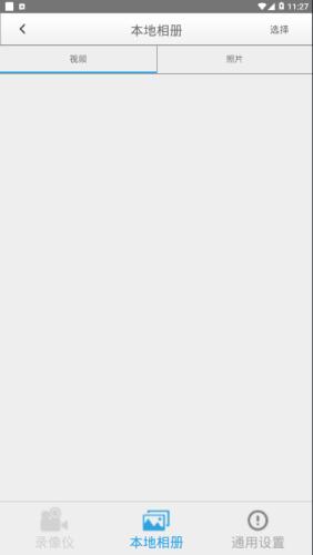 我的录像仪 v5.4.2