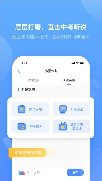 外研优学教师 v5.5.4