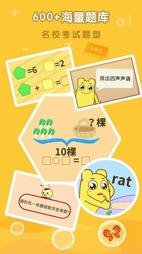 亲宝拼音数学启蒙 v4.3.1