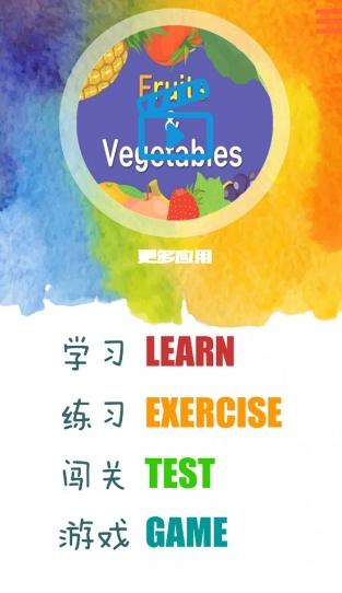 趣味儿童英语 v4.1.4