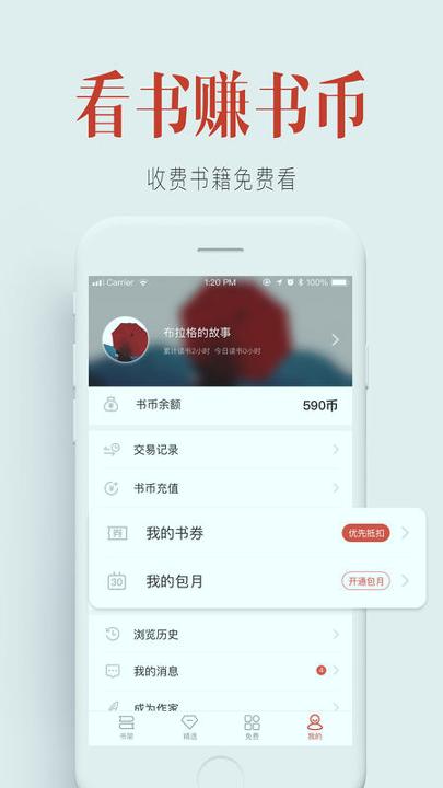 听说记 v5.4.3