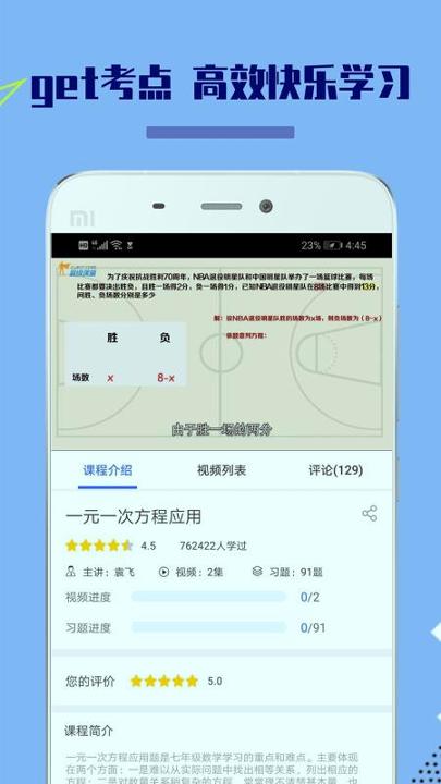 八年级初中数学 v3.2.1