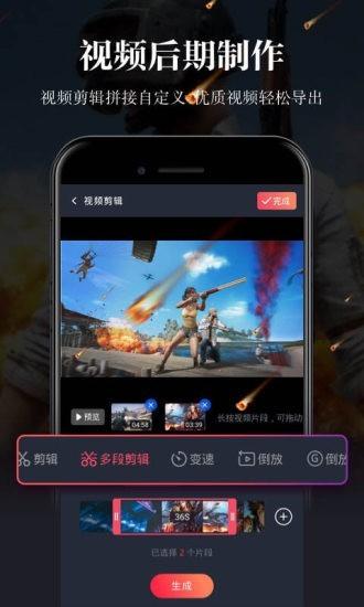 游戏录屏助手 v3.0.1