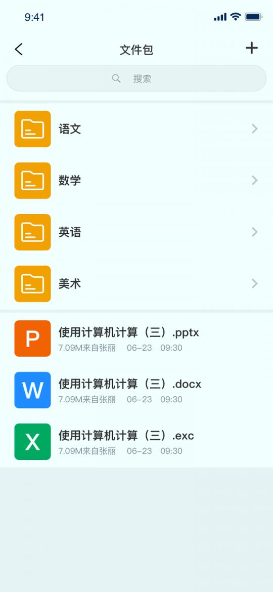 鸣校老师 v3.1.1
