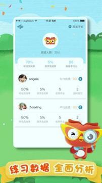 去上学教师 v5.3.1