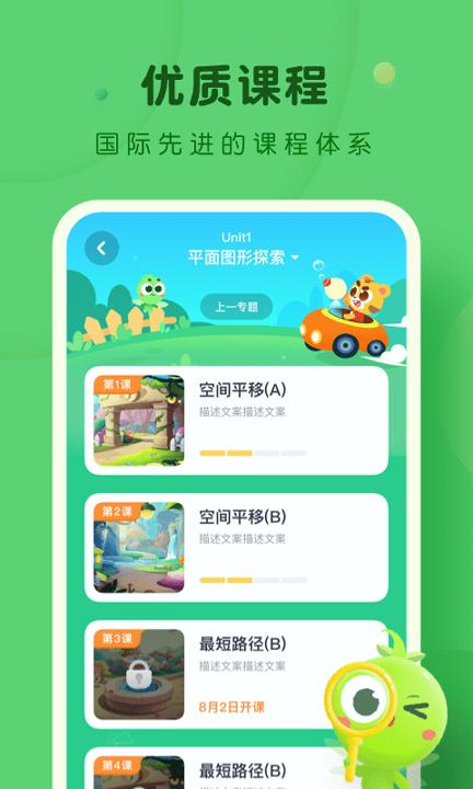豌豆AI课 v3.4.1