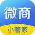 微商记账小管家