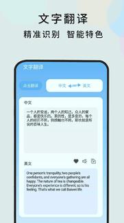 随时翻译 v5.3.2